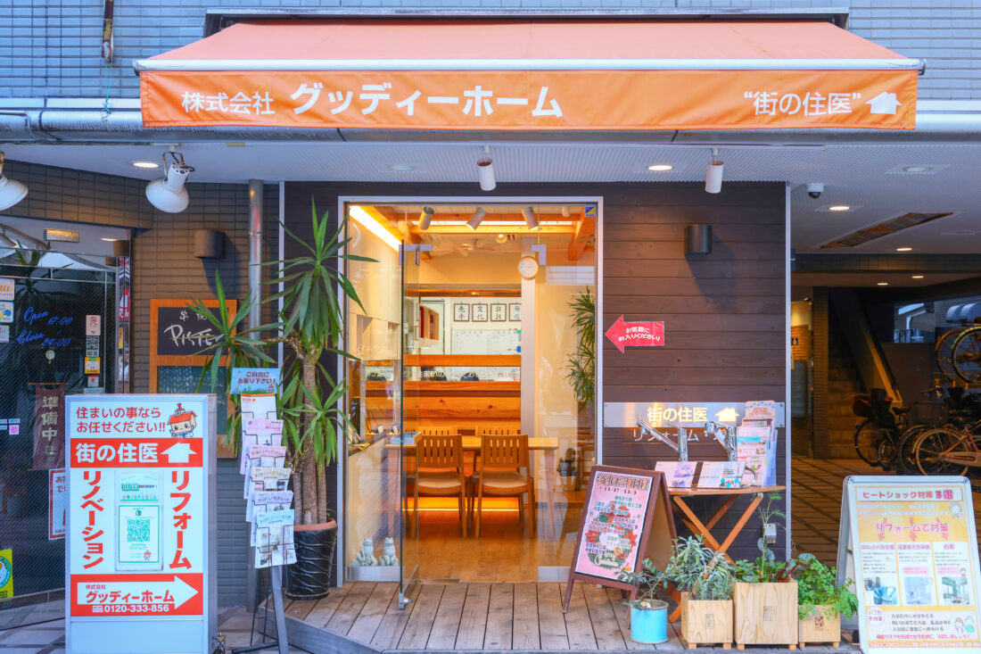 三鷹店